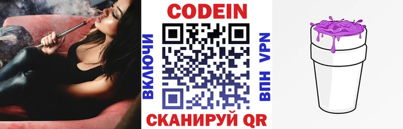 Codein Purple Drank  Чегем 