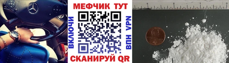 Мефедрон мяу мяу  Чегем 