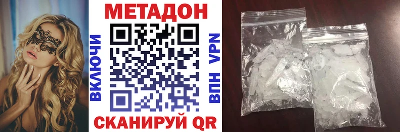 Метадон кристалл цена наркотик Чегем
